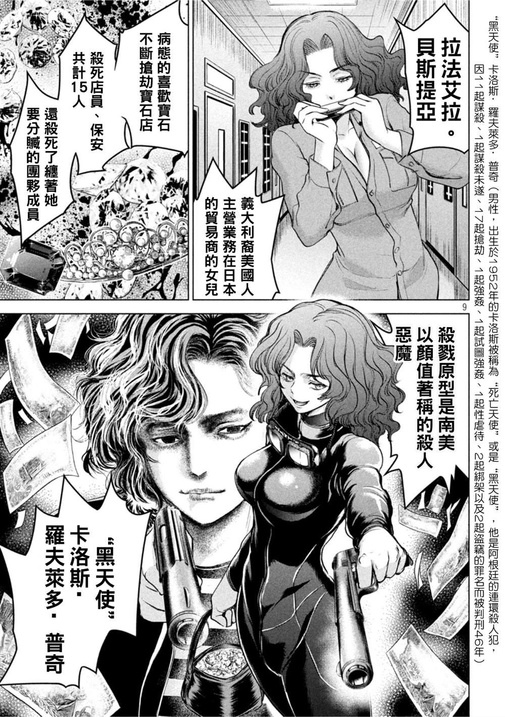 第202话 姻缘