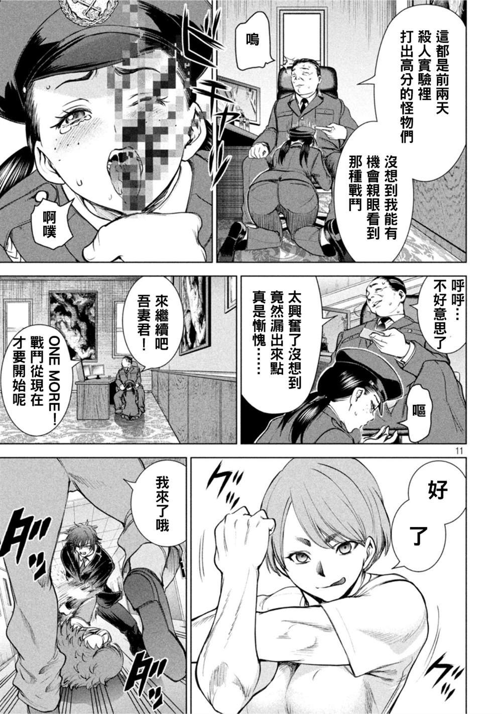 第202话 姻缘