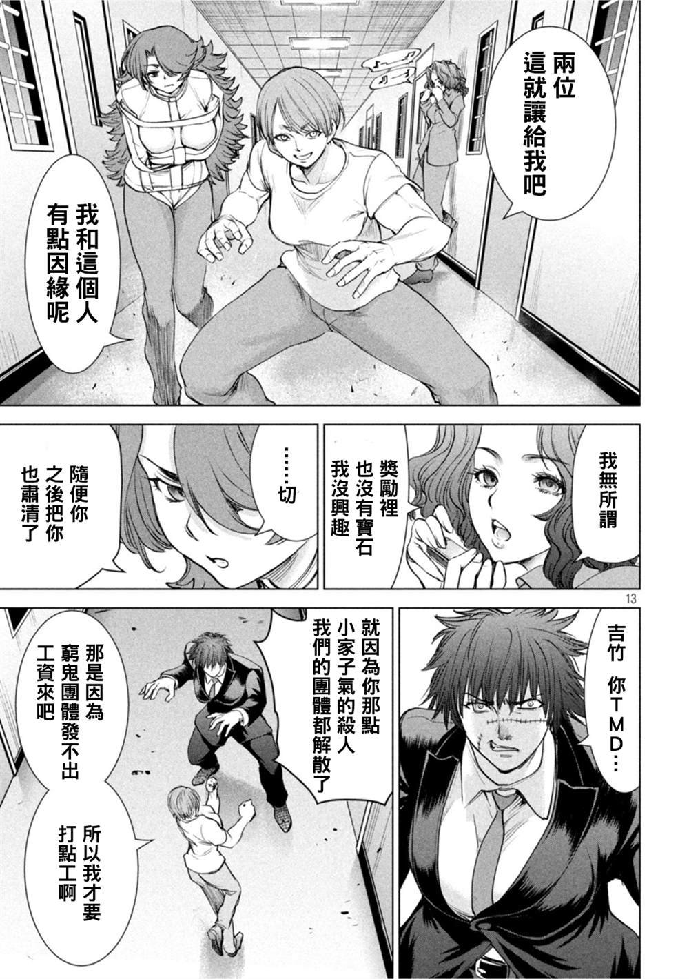 第202话 姻缘