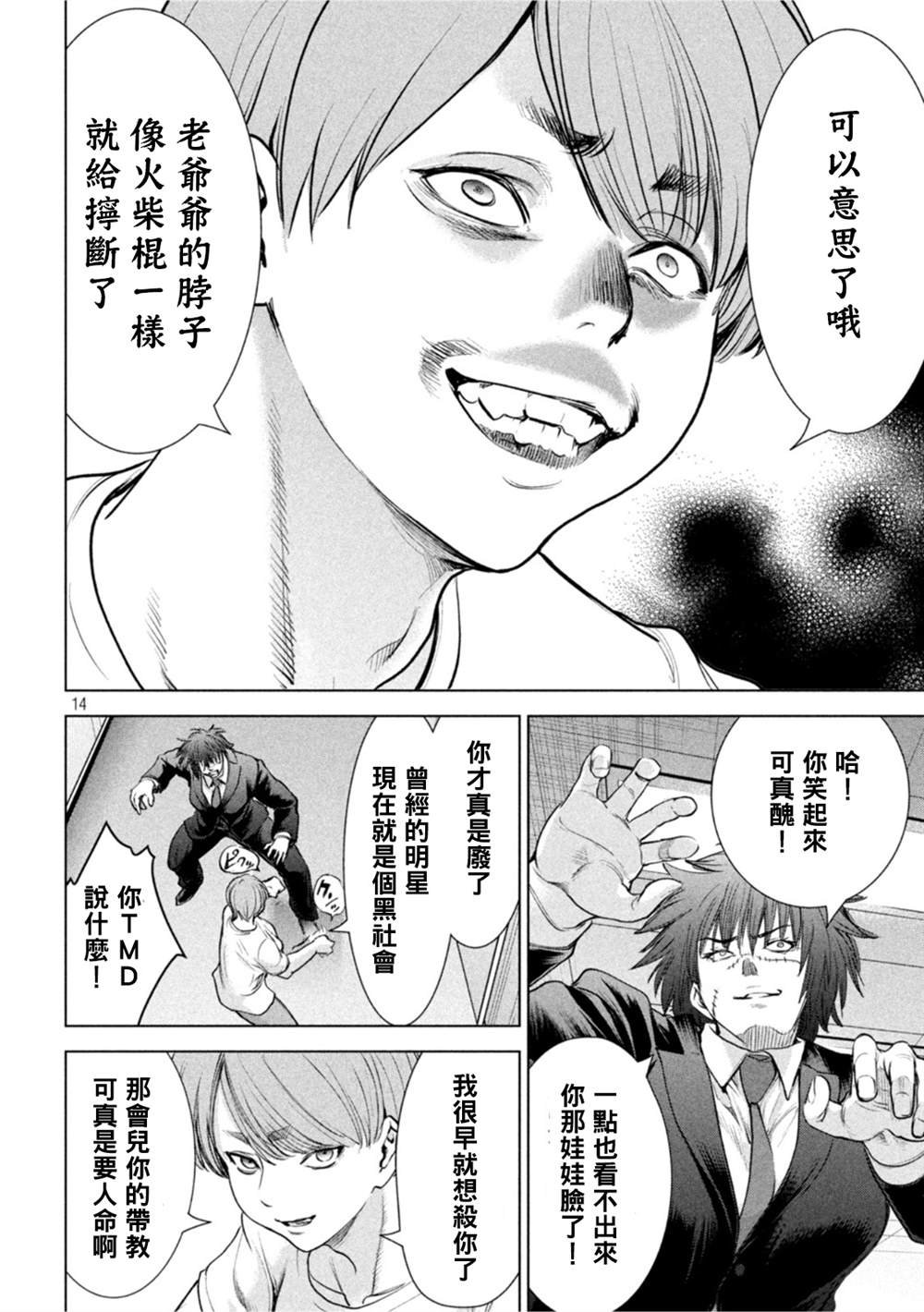 第202话 姻缘