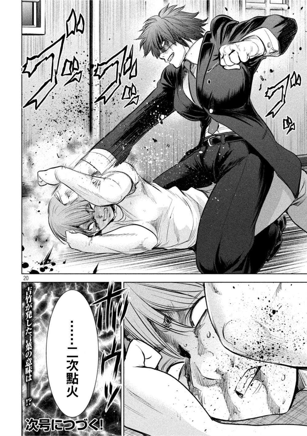 第202话 姻缘
