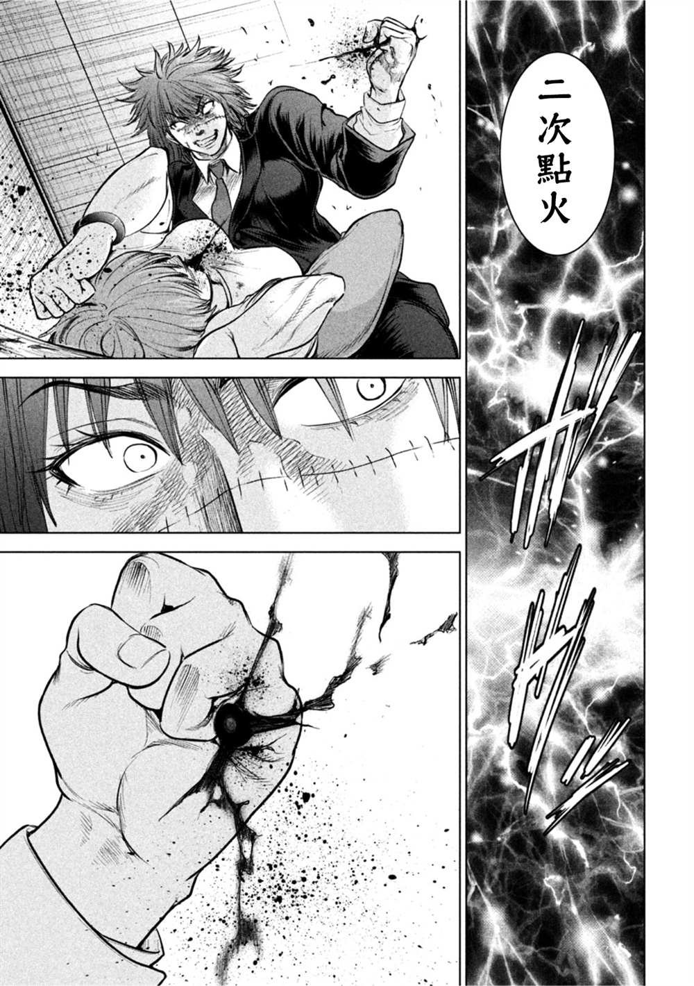 第203话