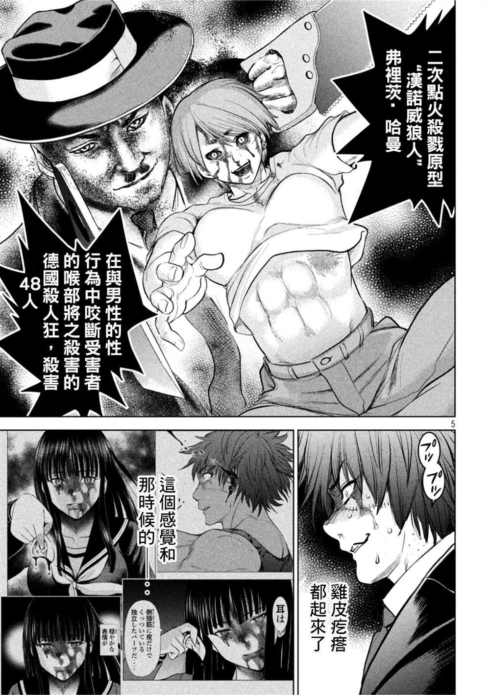 第203话