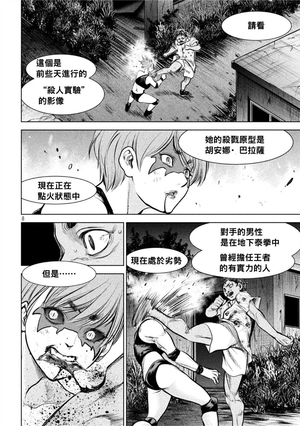 第203话