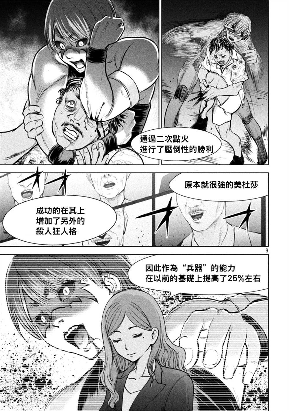 第203话