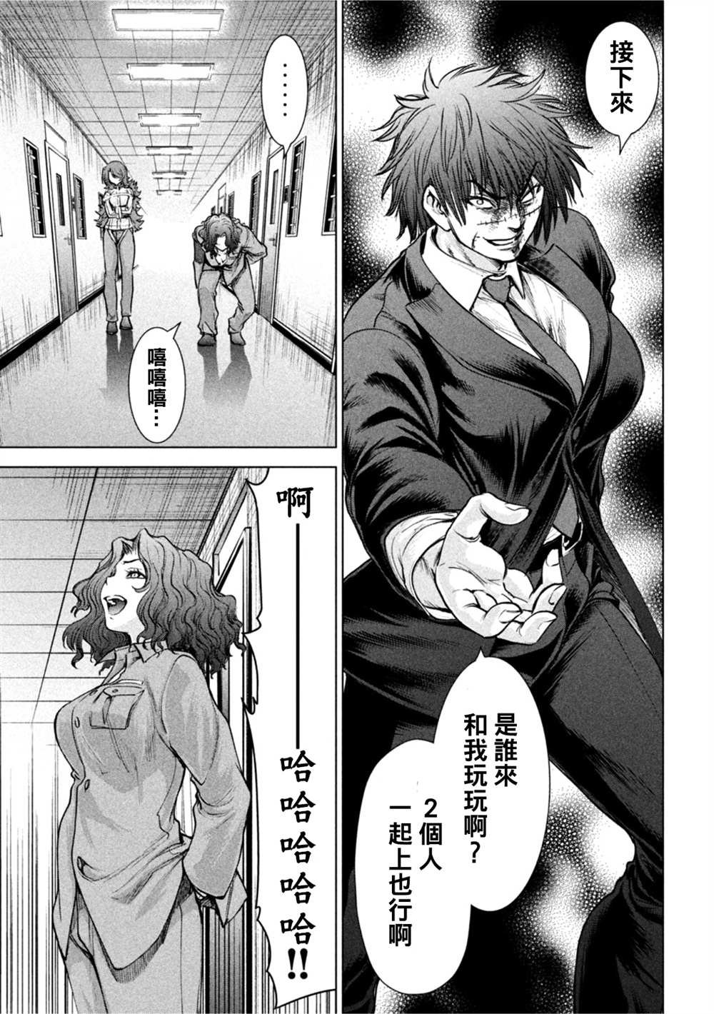 第203话
