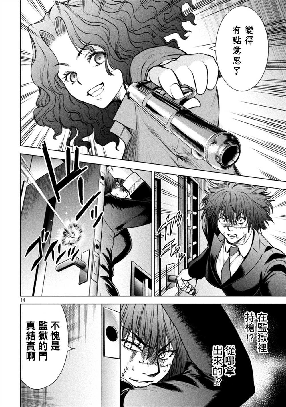 第203话