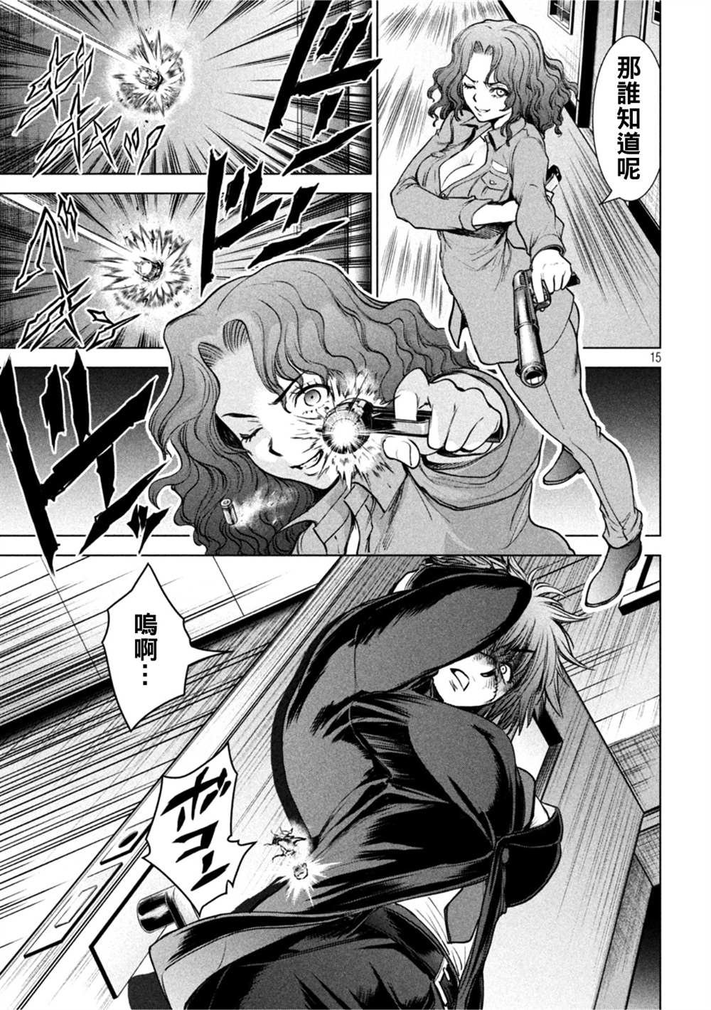 第203话