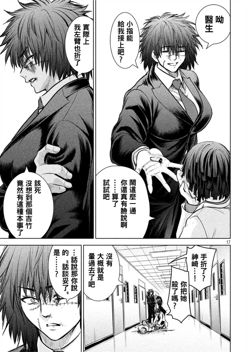 第203话