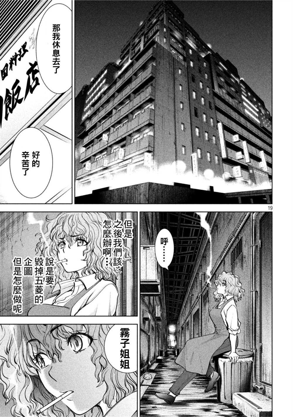 第203话
