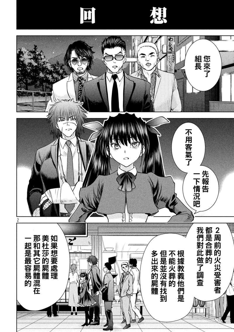 第204话
