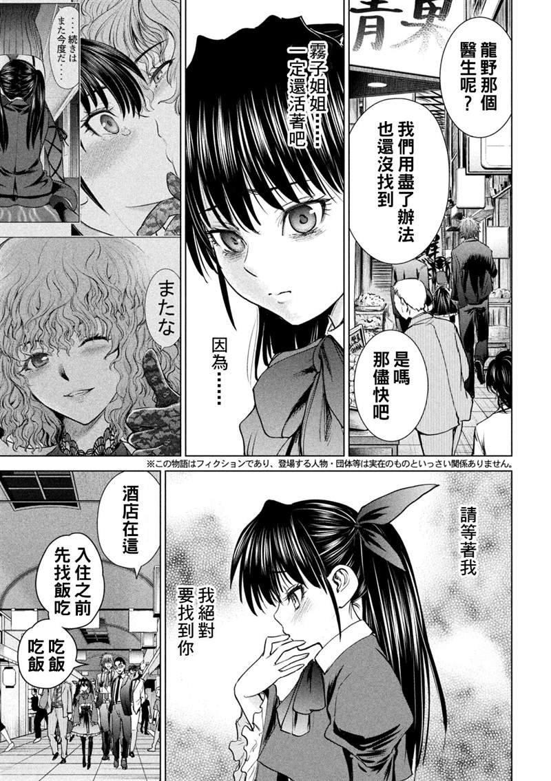 第204话