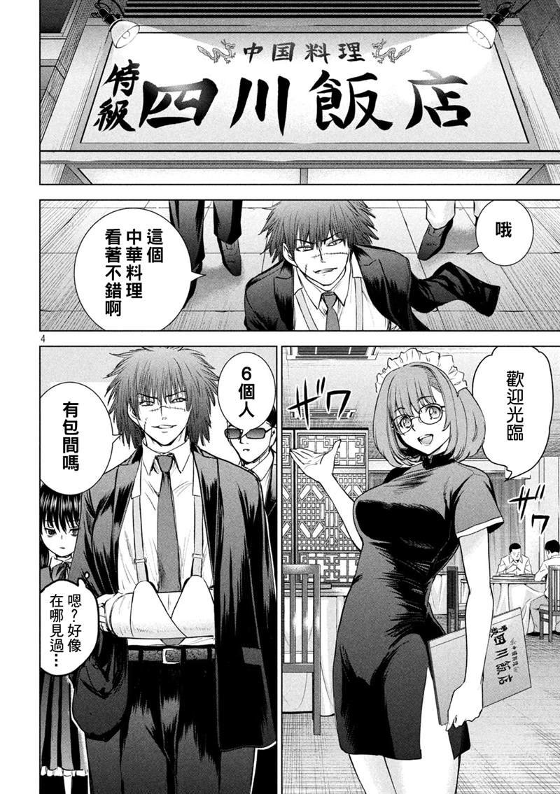 第204话