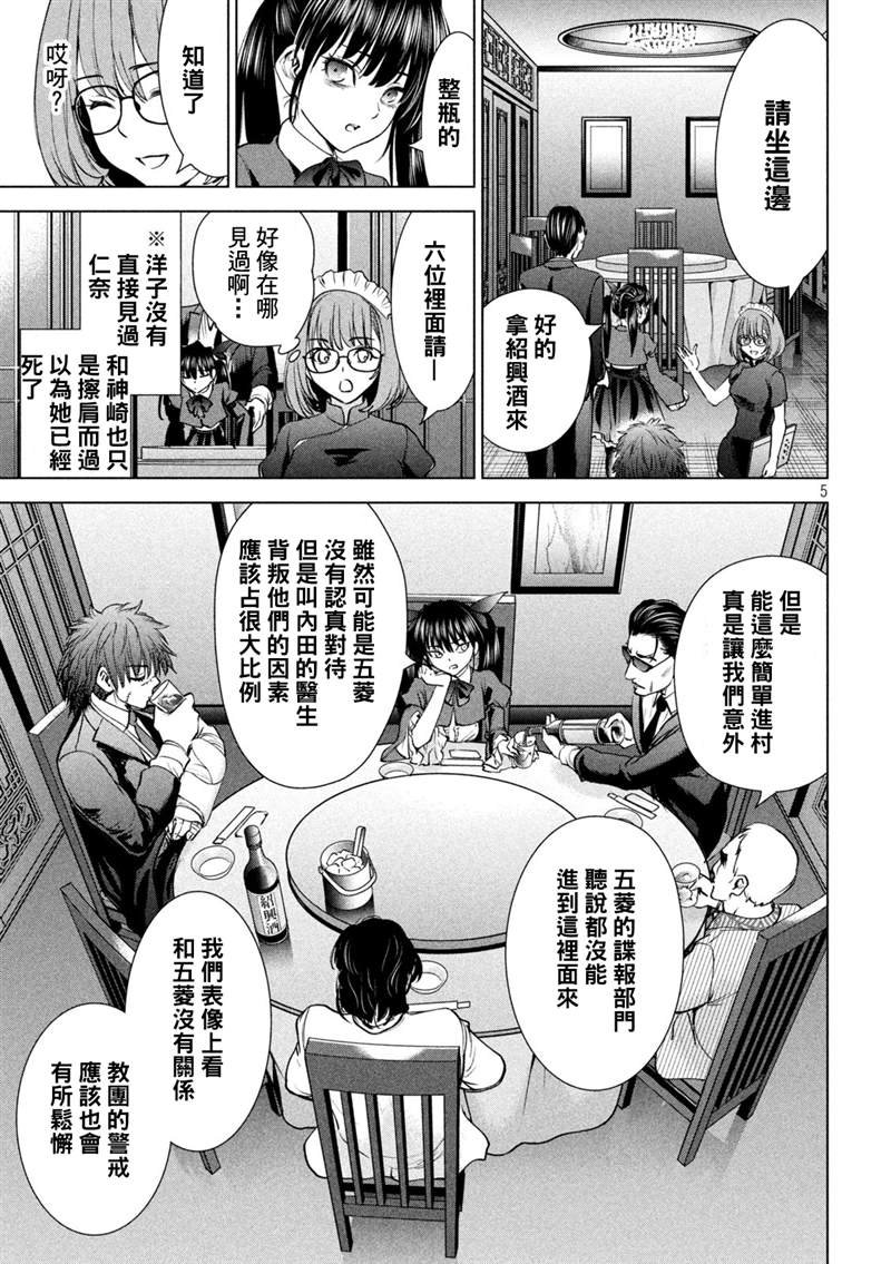 第204话
