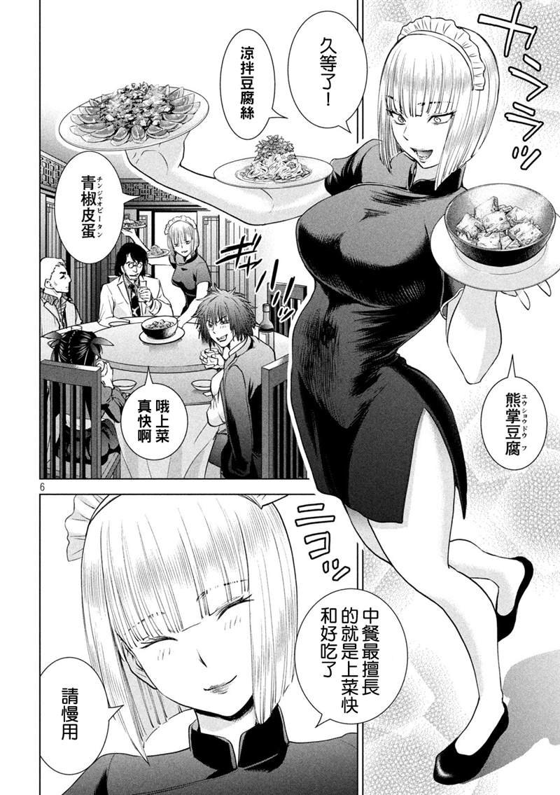 第204话
