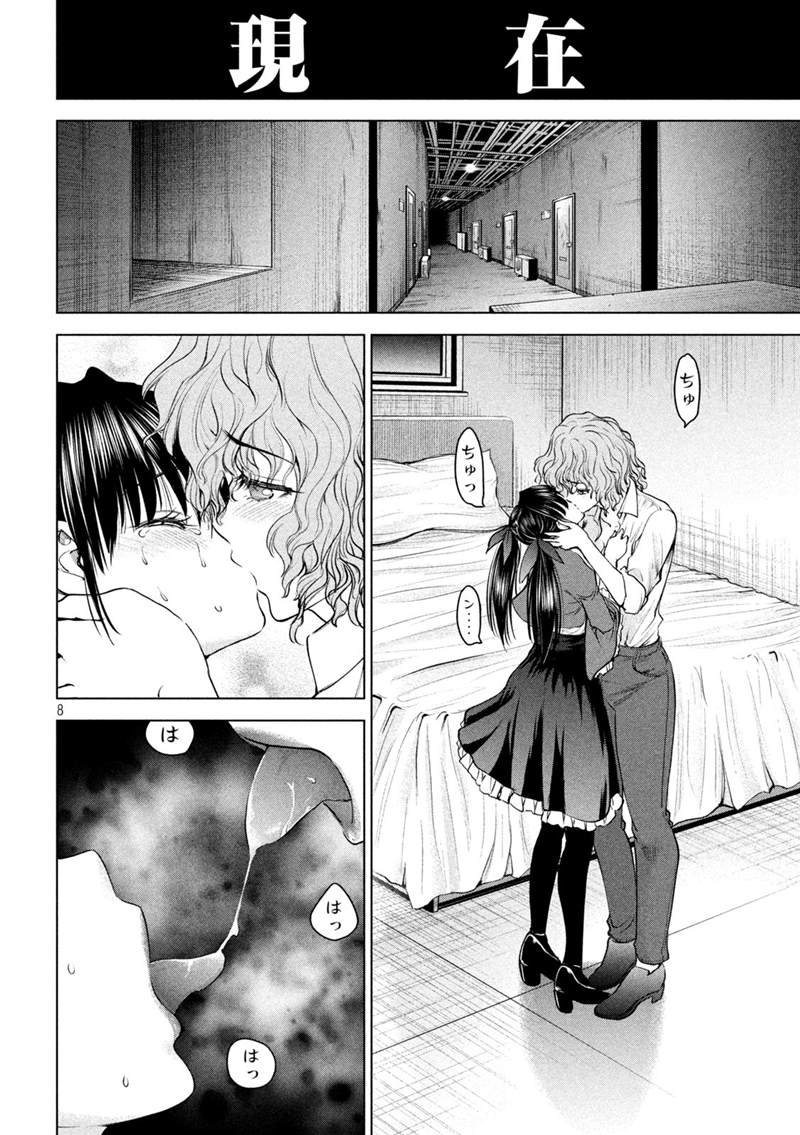 第204话