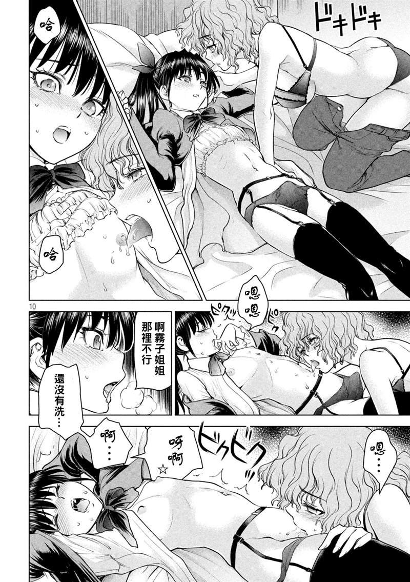 第204话