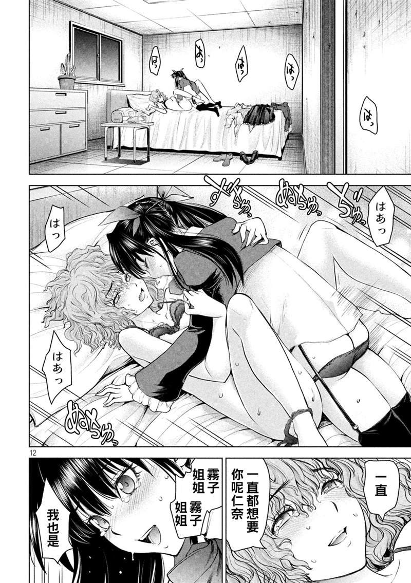 第204话