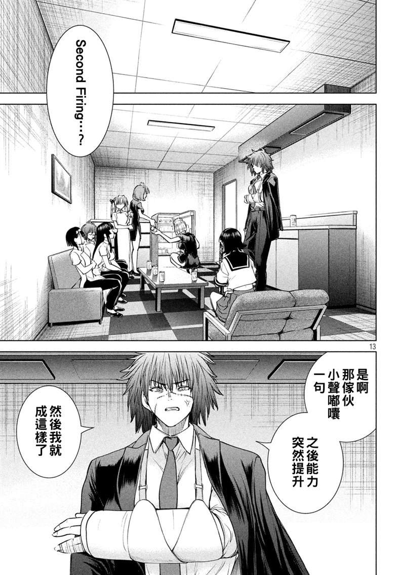 第204话