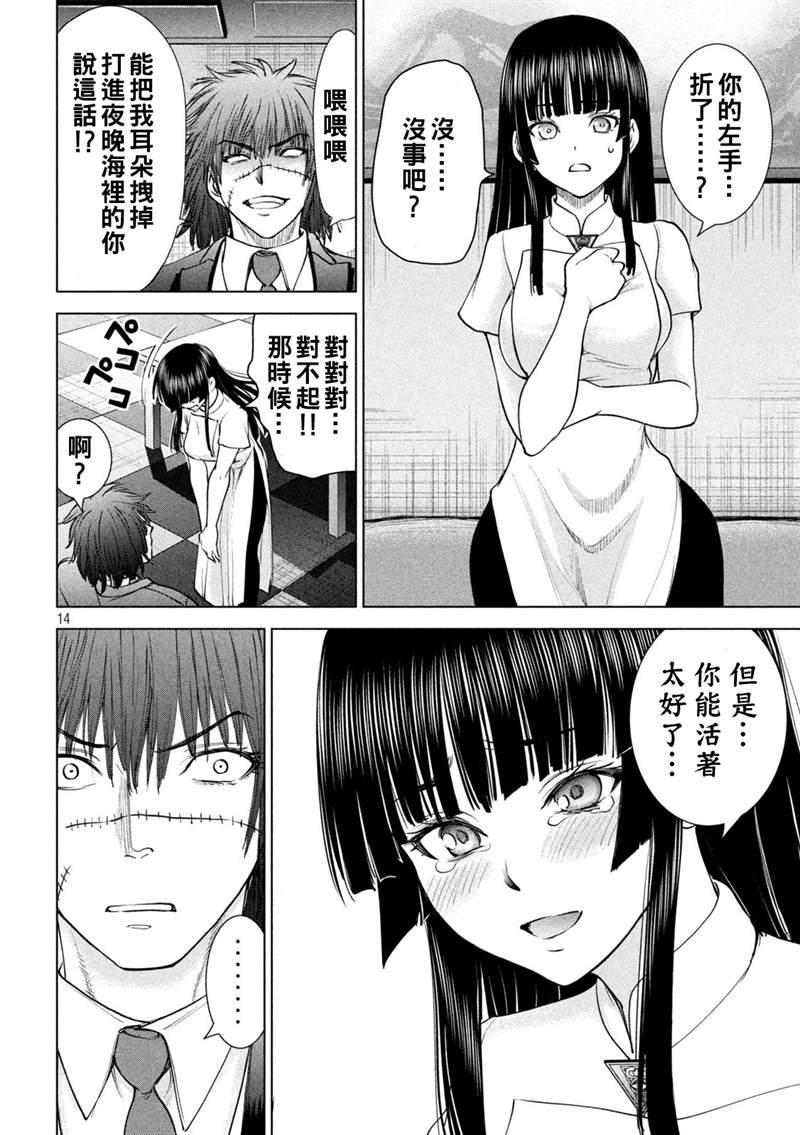 第204话