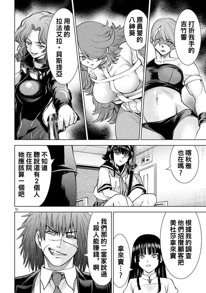 第204话