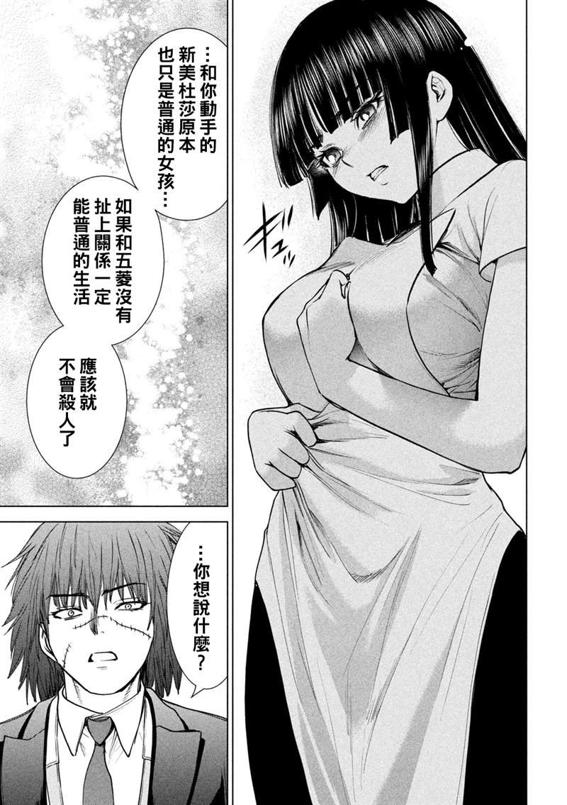 第204话