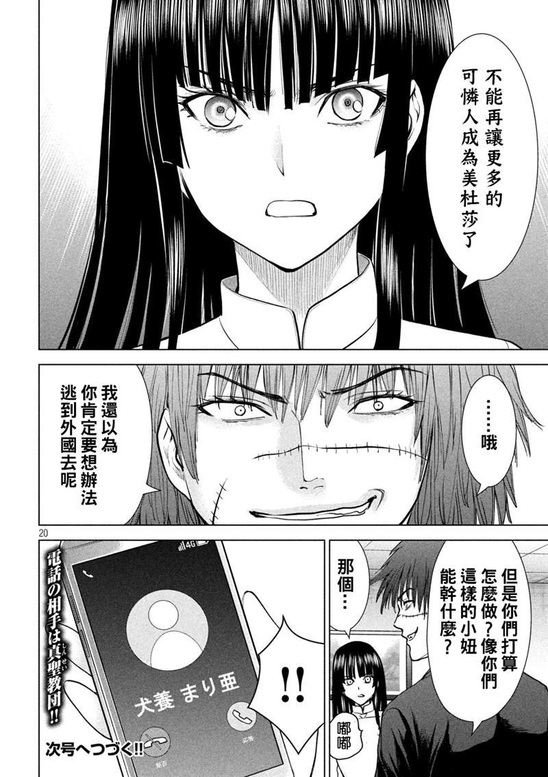 第204话