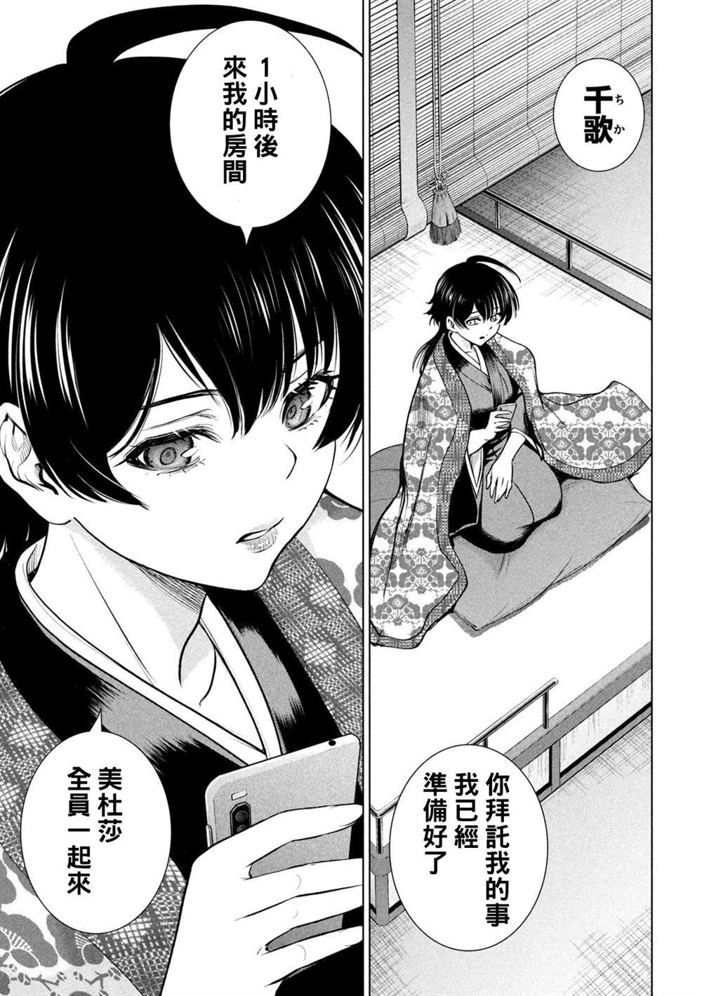 第205话