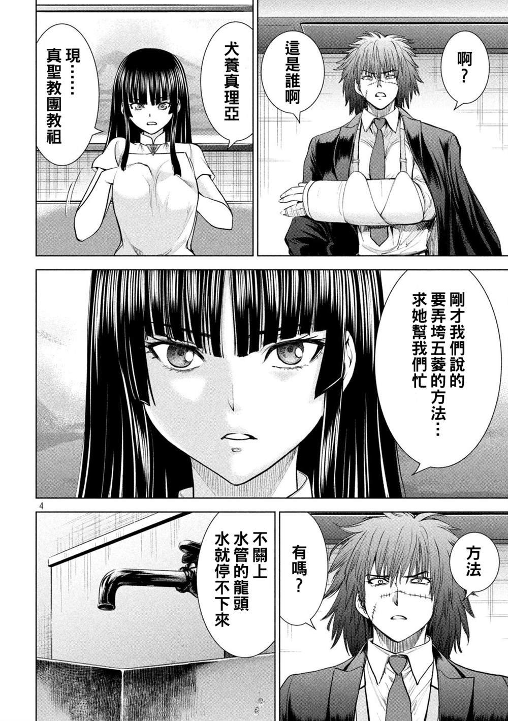 第205话
