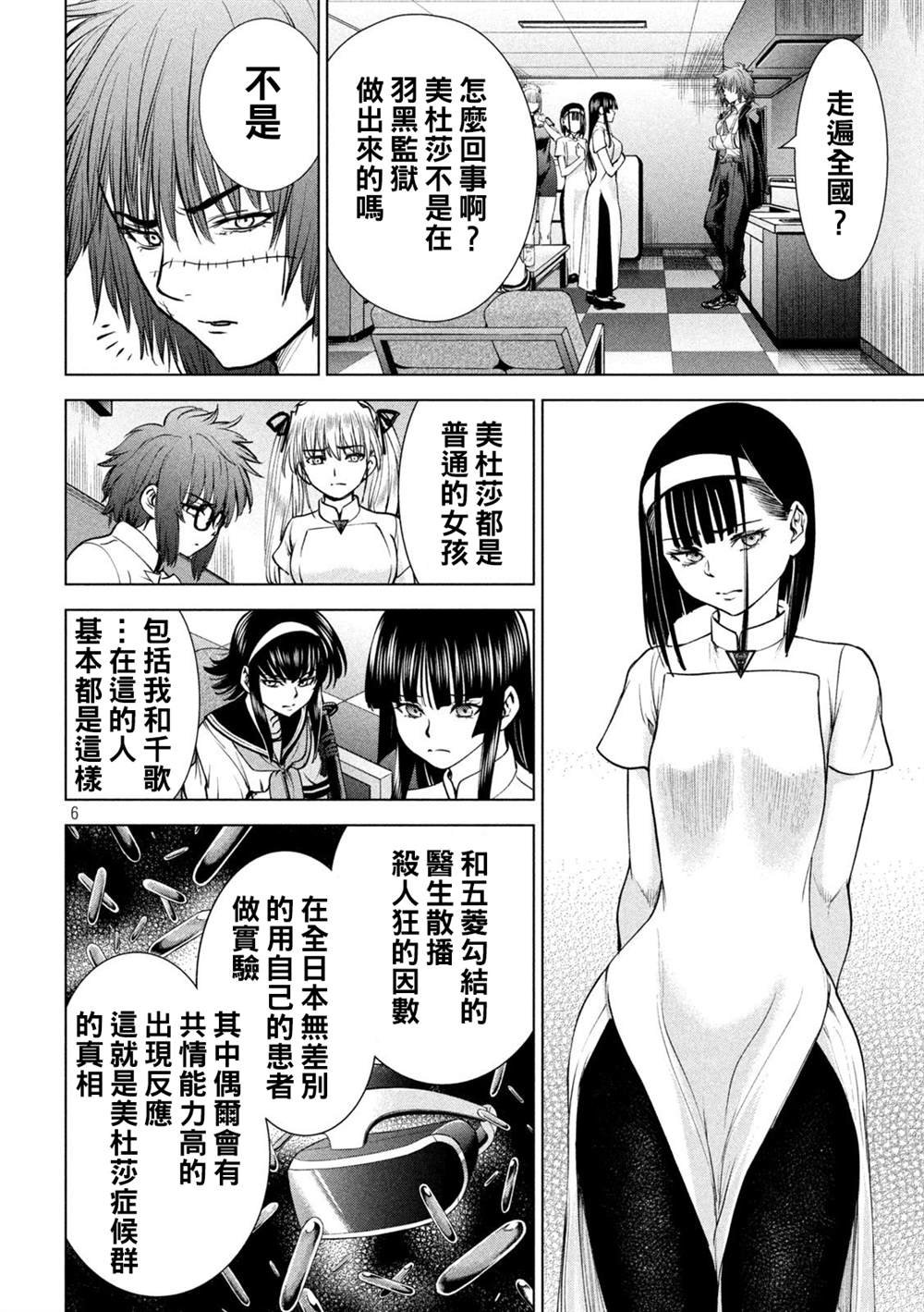 第205话