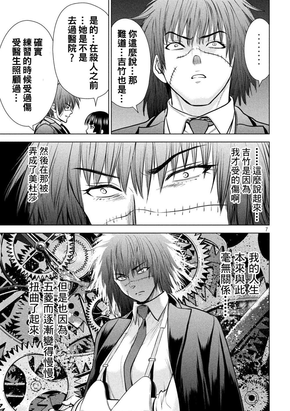 第205话