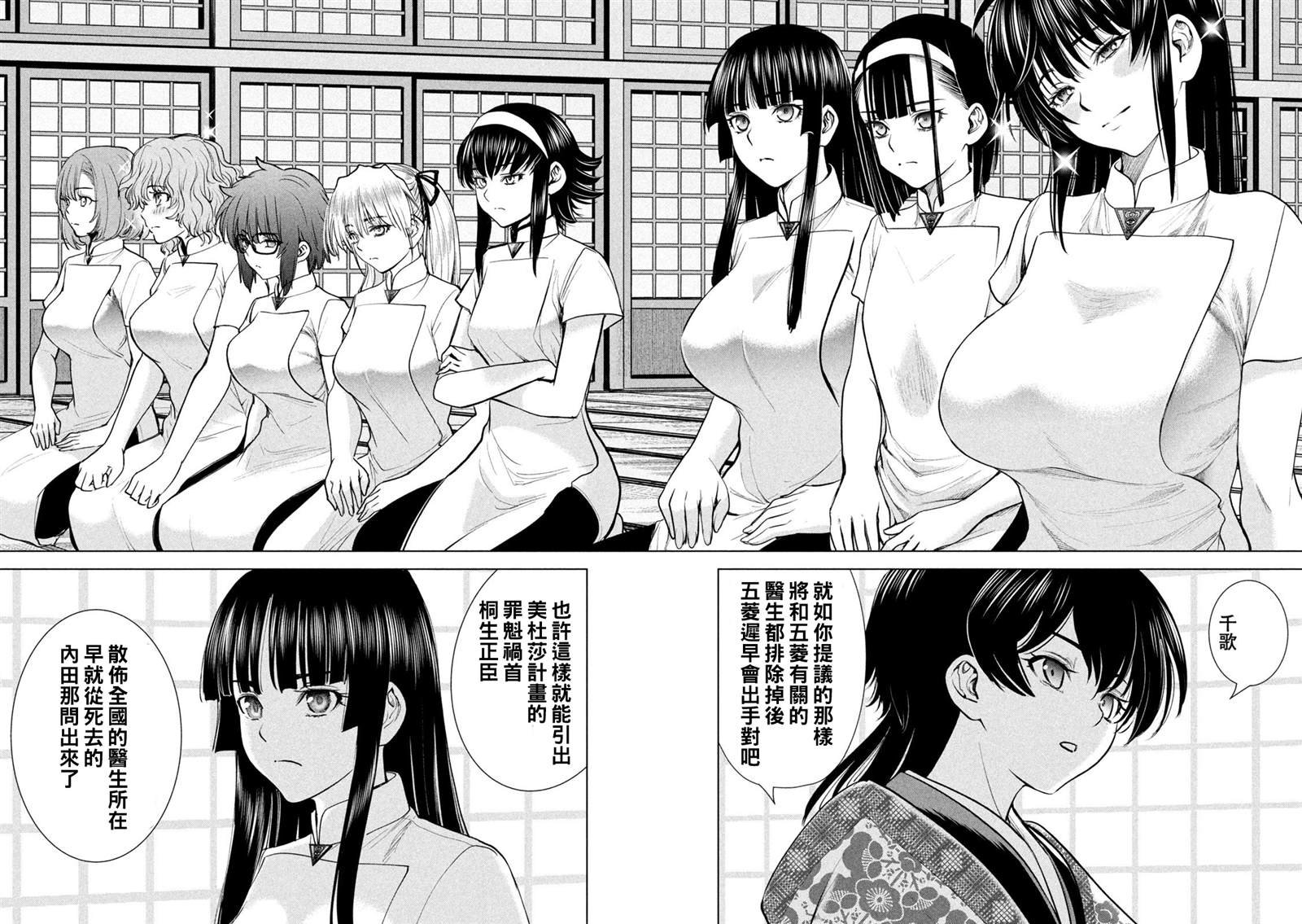 第205话