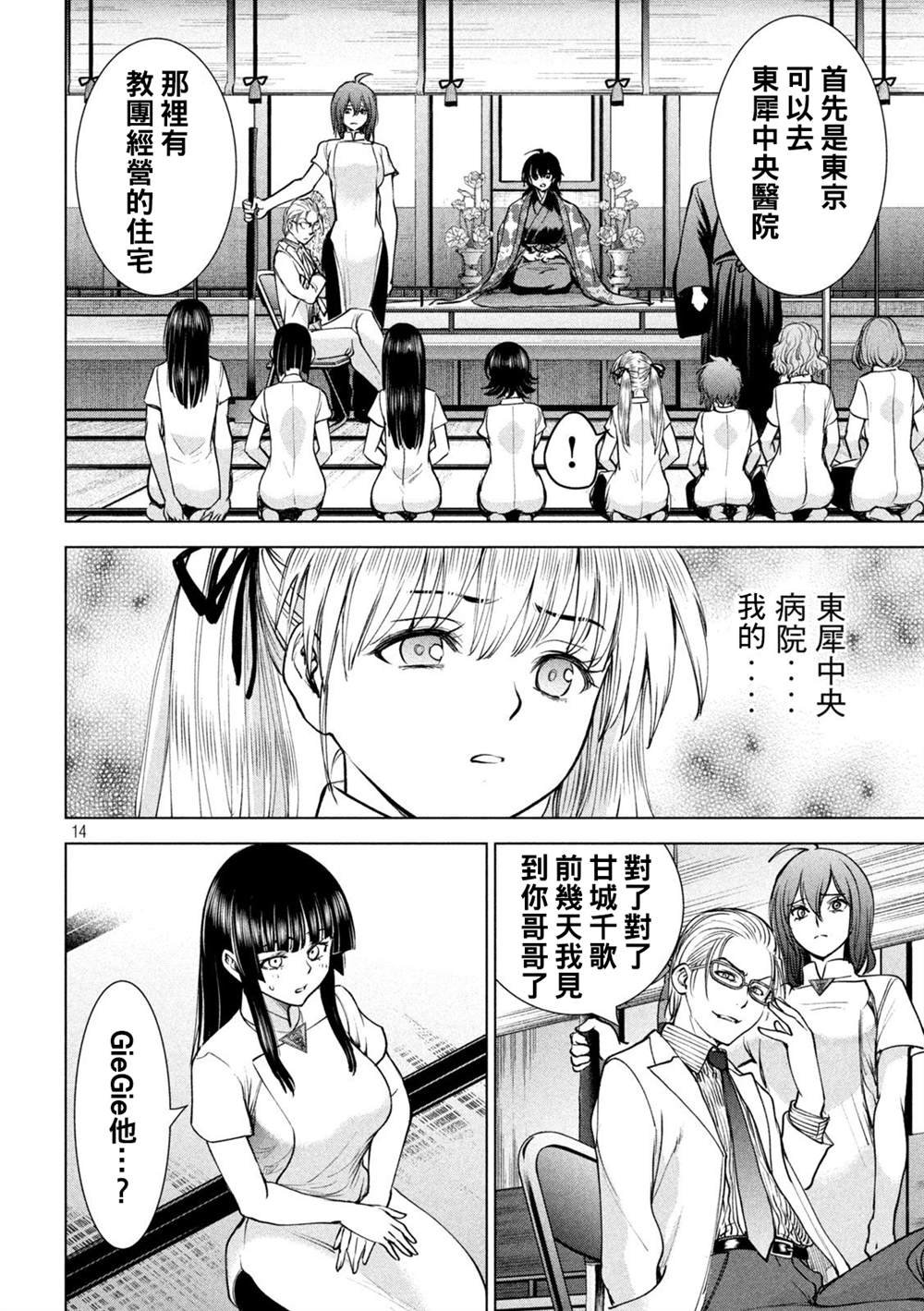 第205话