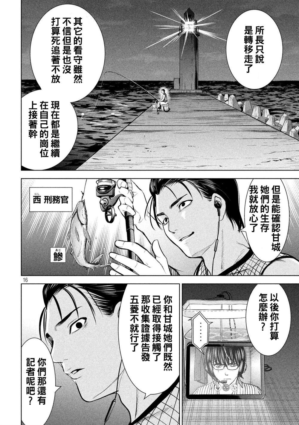 第205话