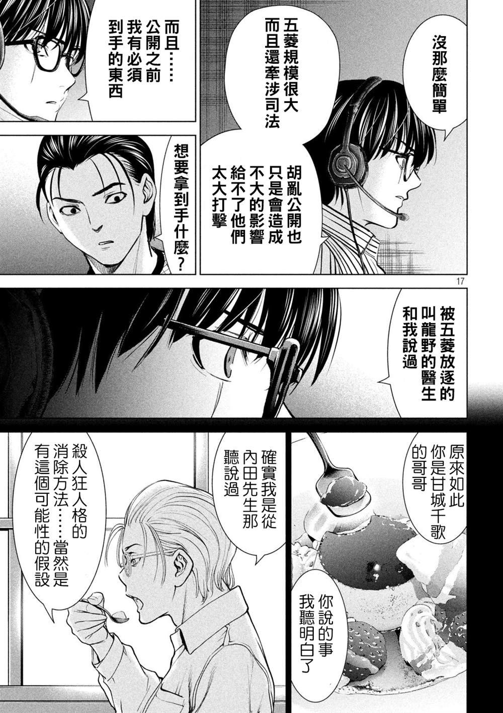 第205话