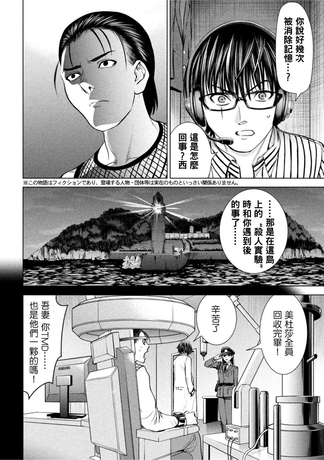 第206话 吾妻