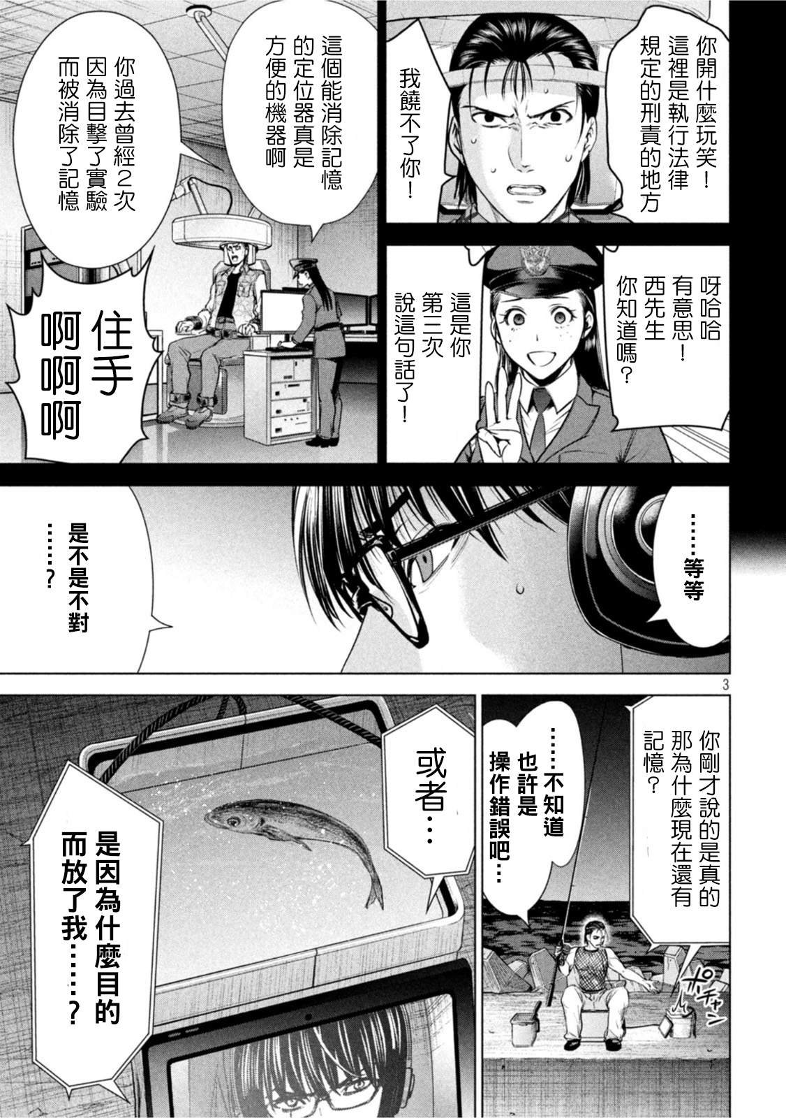 第206话 吾妻