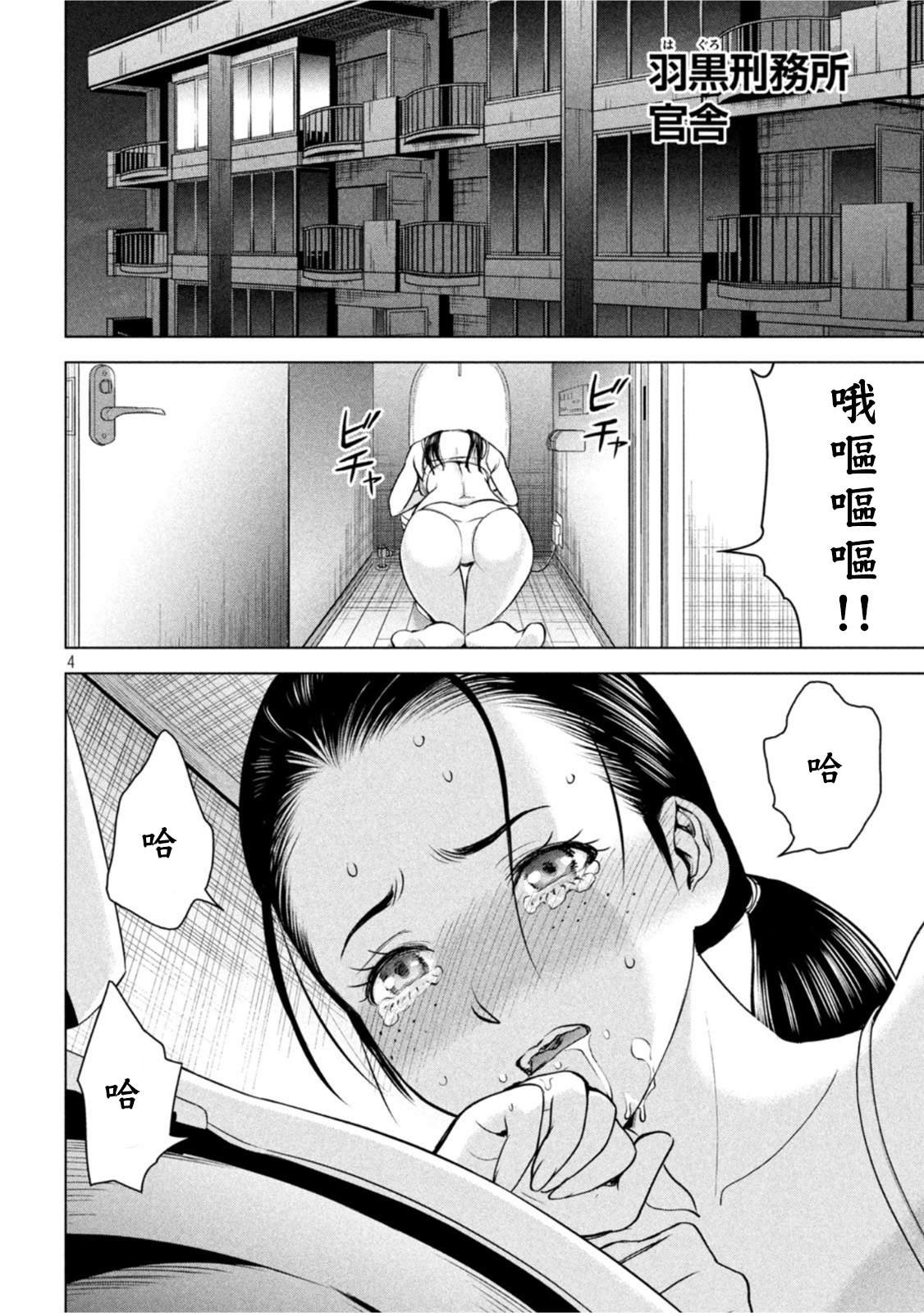 第206话 吾妻