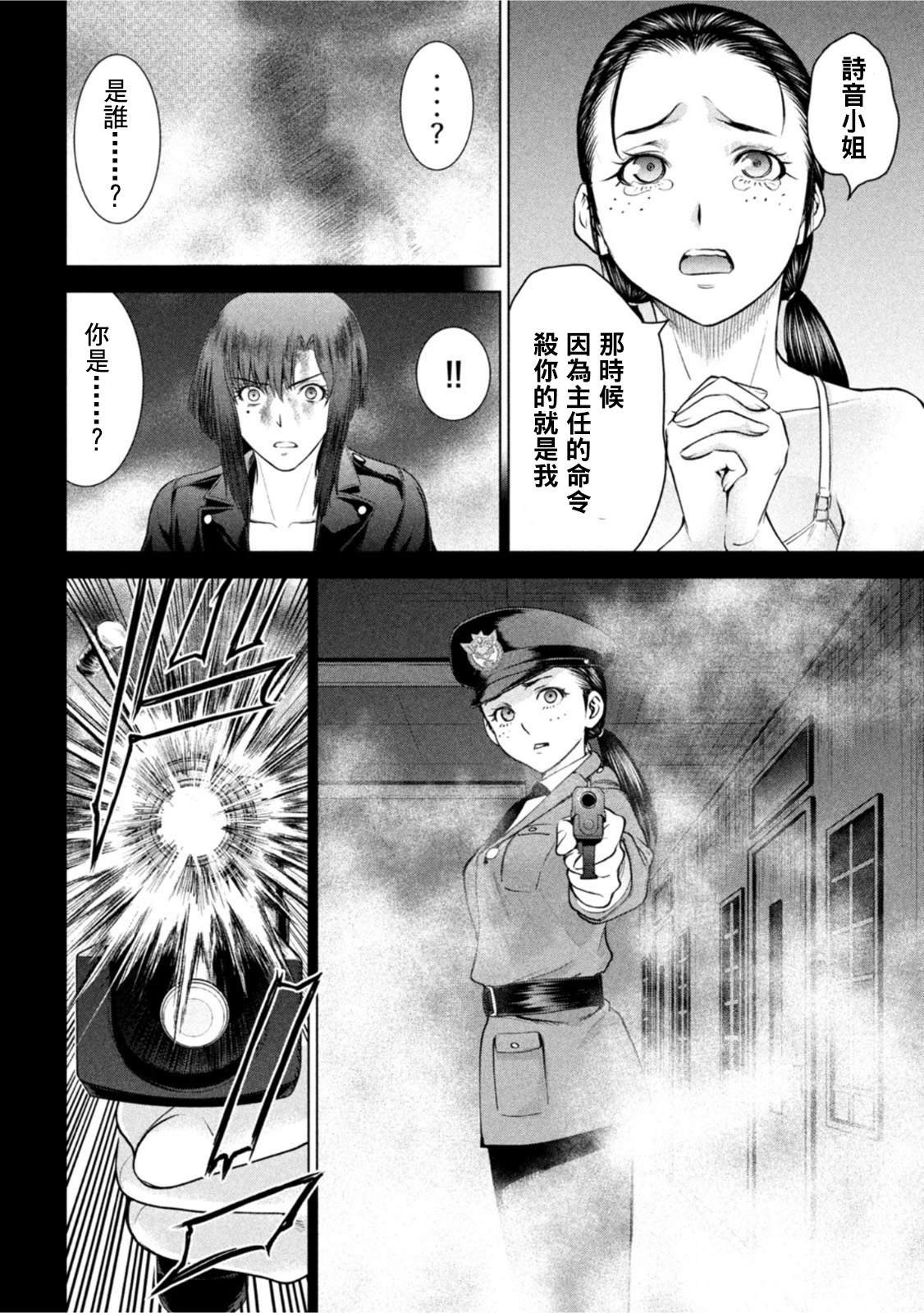 第206话 吾妻