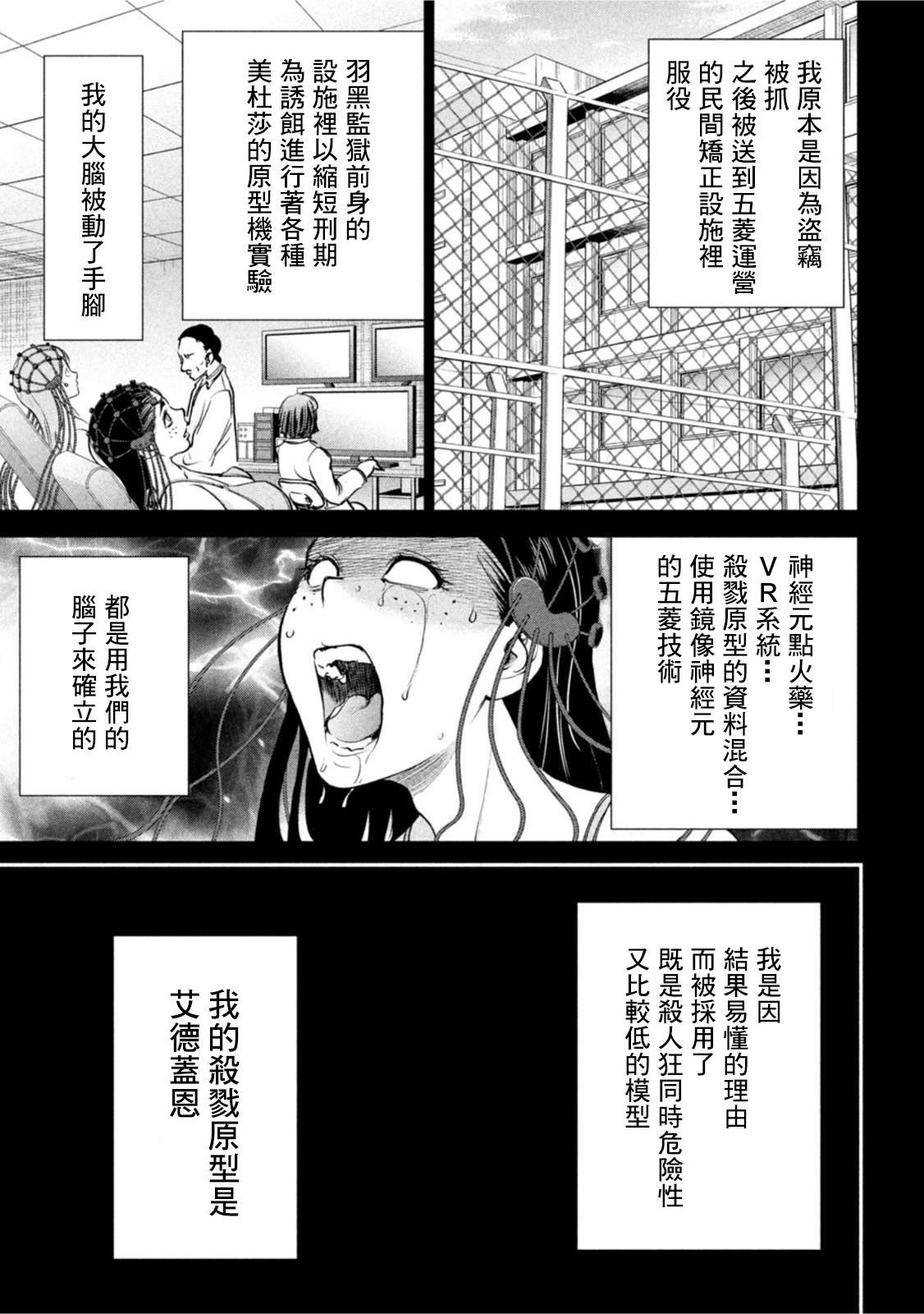 第206话 吾妻