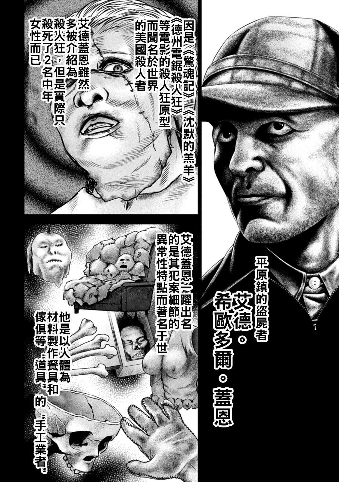第206话 吾妻