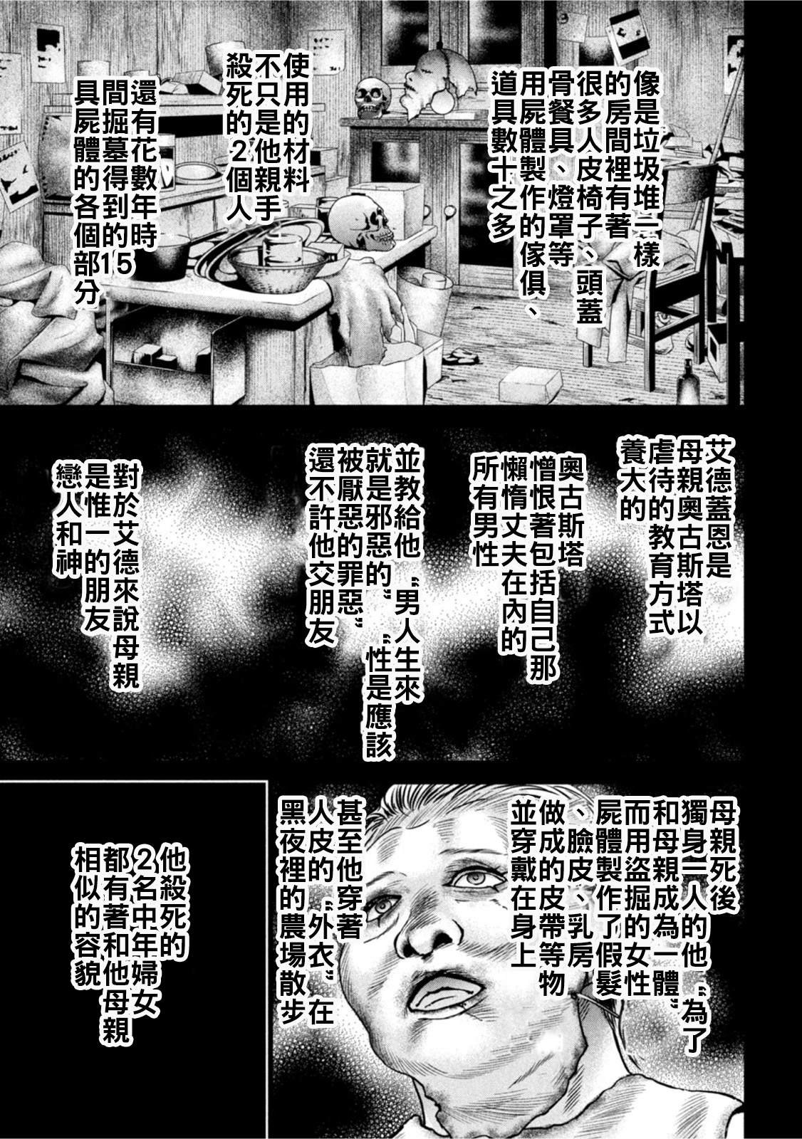 第206话 吾妻