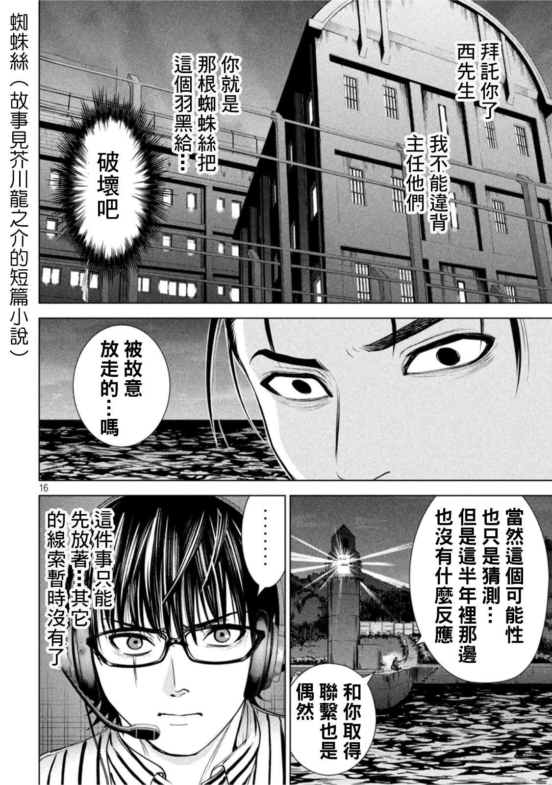 第206话 吾妻