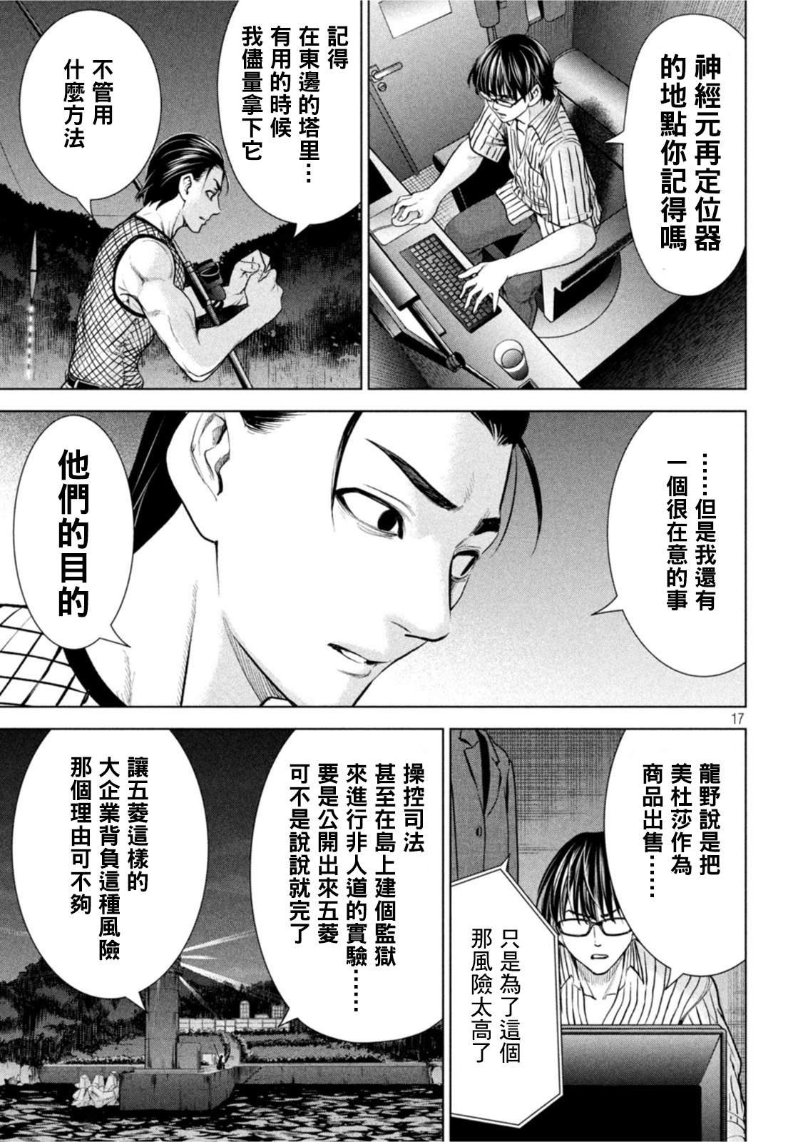 第206话 吾妻