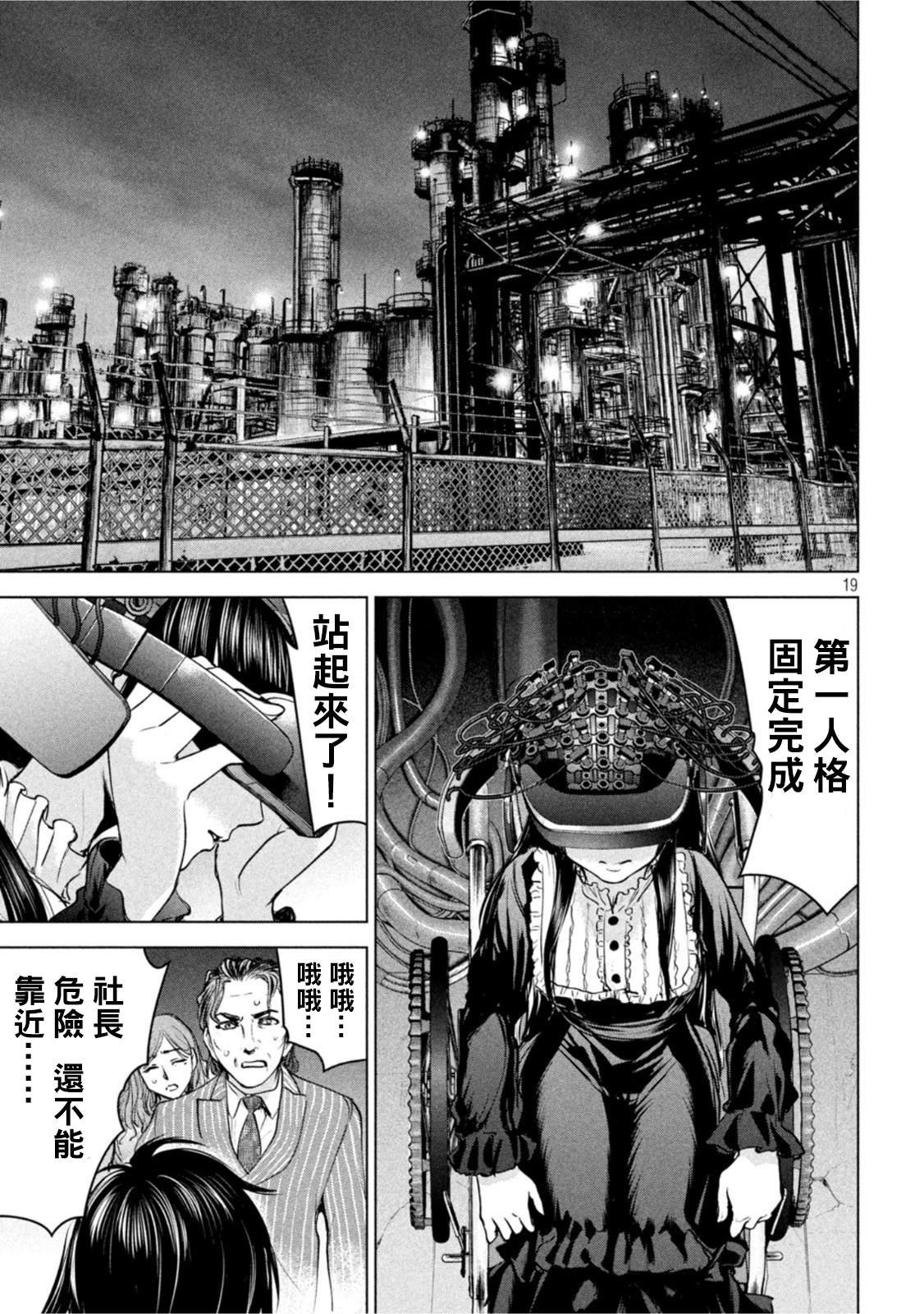 第206话 吾妻