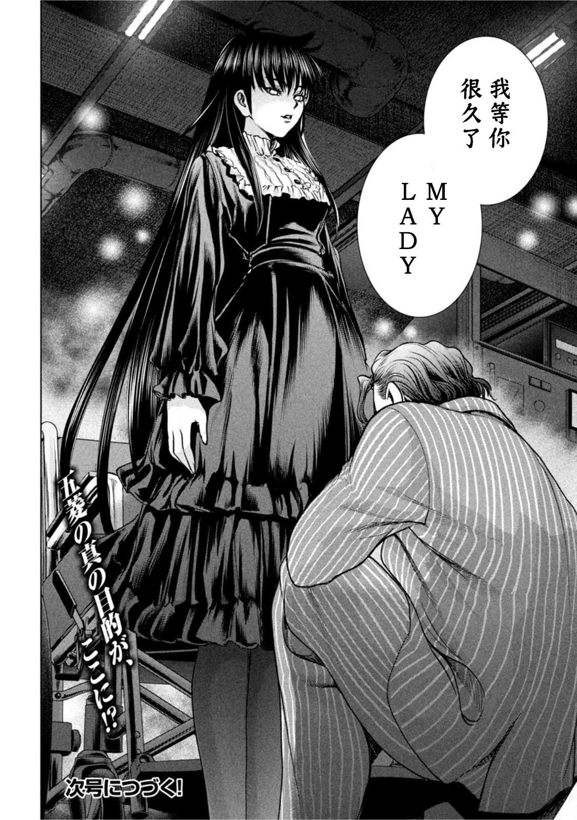 第206话 吾妻