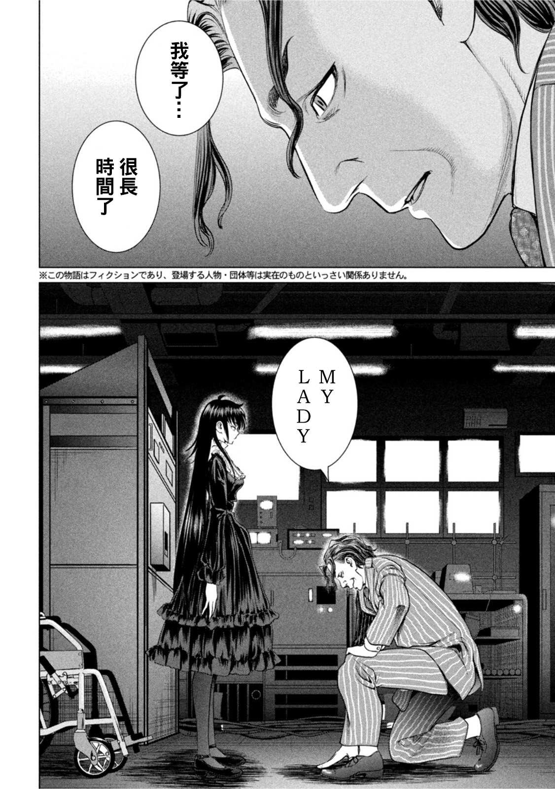 第207话 瑠璃子