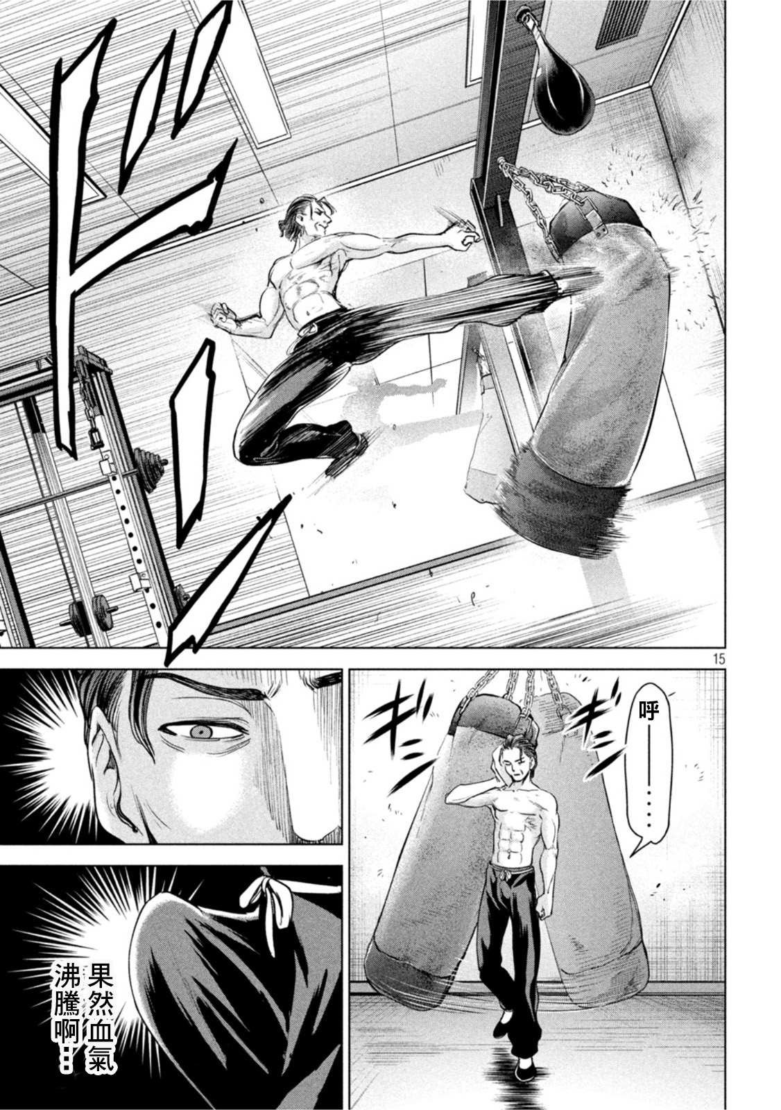 第207话 瑠璃子