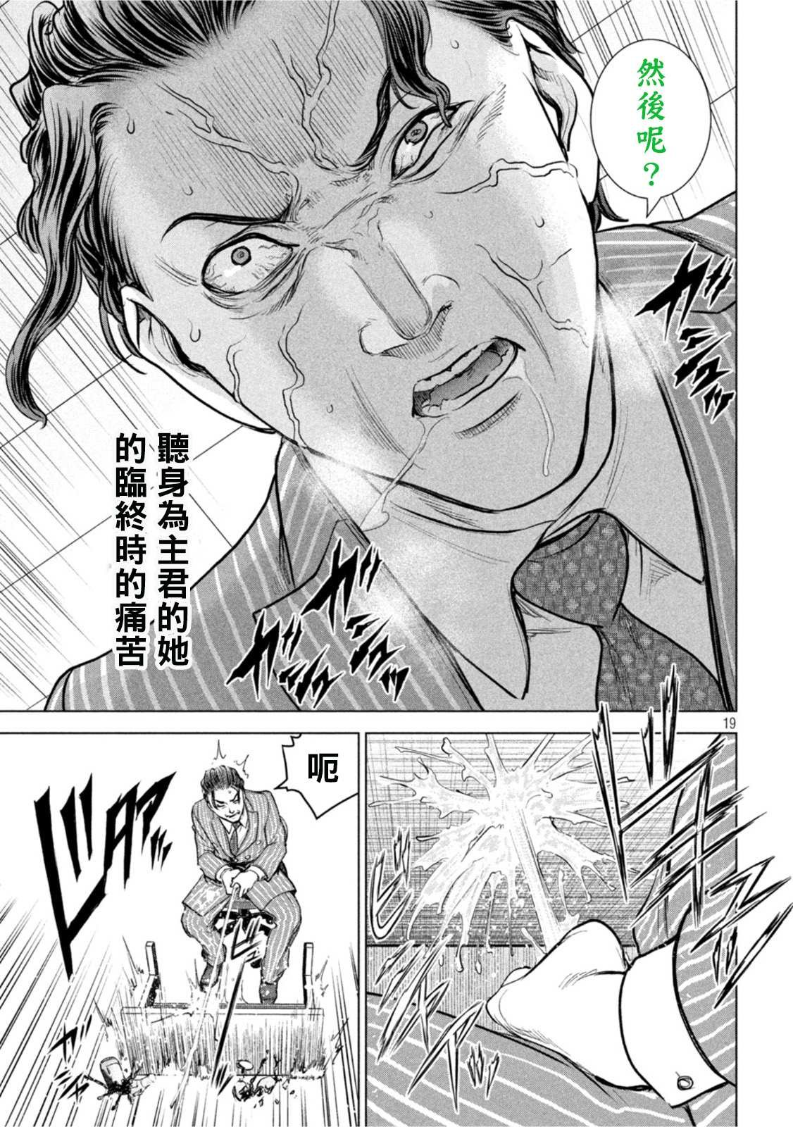 第207话 瑠璃子