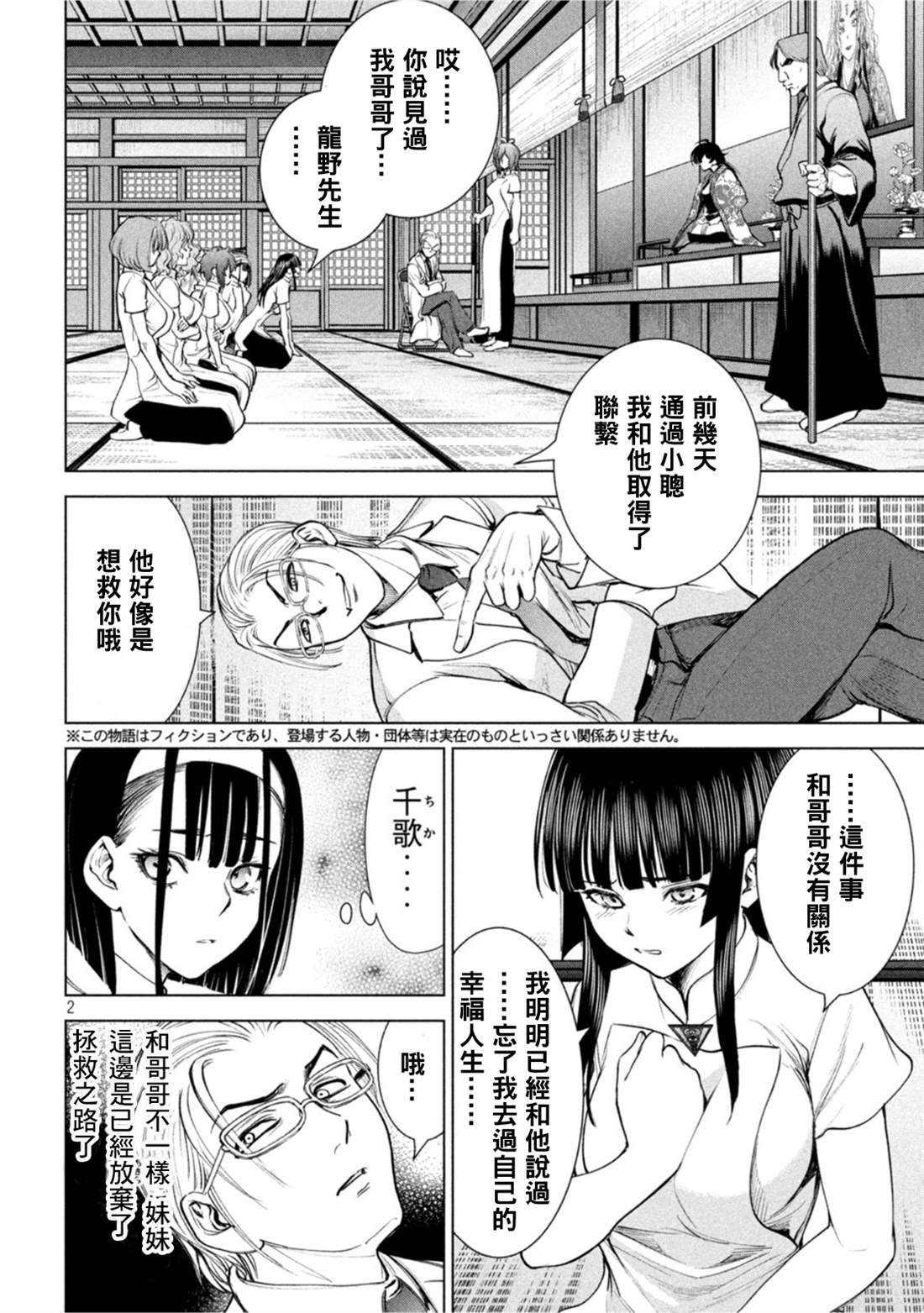 第208话 分头行动